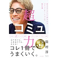 人前で話すがラクになる本2冊 DVDセット　金光サリィ 人前で話すのがラクになる！5つの魔法 あがり症でもスピーチ下手でも